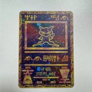 Metal mew ancient